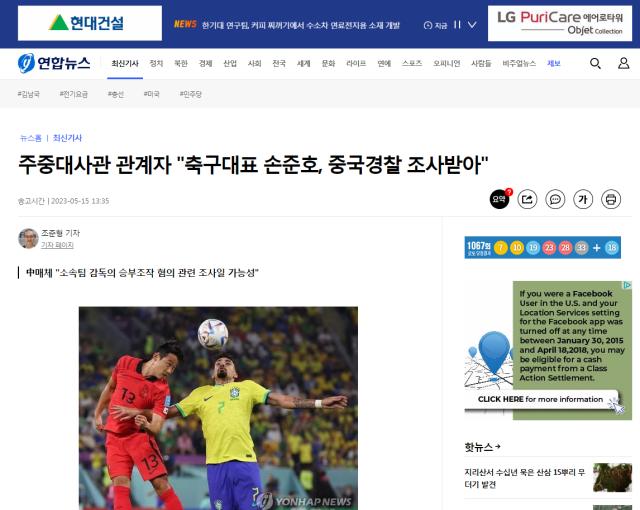 九游体育app-韩国驻华大使馆证实：孙准浩正接受中国警方调查